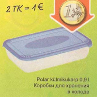 Скидка - Коробки для хранения в холоде