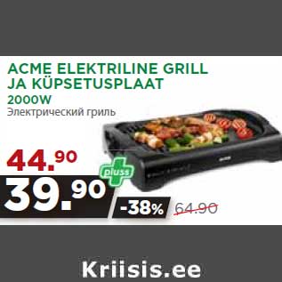 Allahindlus - ACME ELEKTRILINE GRILL JA KÜPSETUSPLAAT