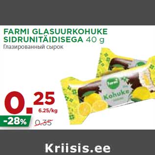 Скидка - Глазированный сырок