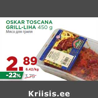 Скидка - Мясо для гриля