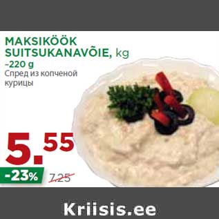 Allahindlus - MAKSIKÖÖK SUITSUKANAVÕIE,