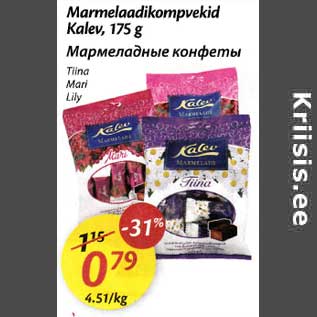 Скидка - Мармеладные конфеты