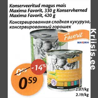 Скидка - Консервированная сладкая кукуруза, консервированный горошек