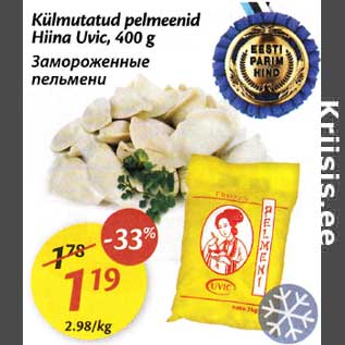 Скидка - Замороженные пельмени