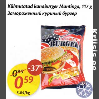 Allahindlus - Külmutatud kanaburger Mantinga,