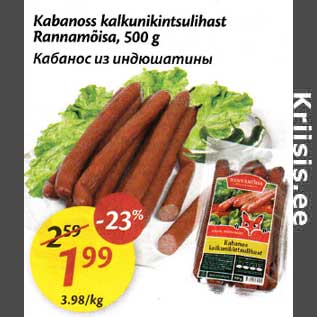 Скидка - Кабанос из индюшатины
