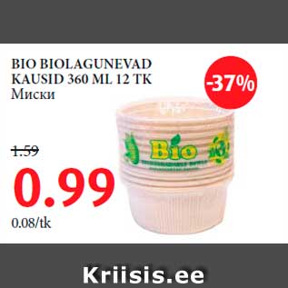Скидка - Миски