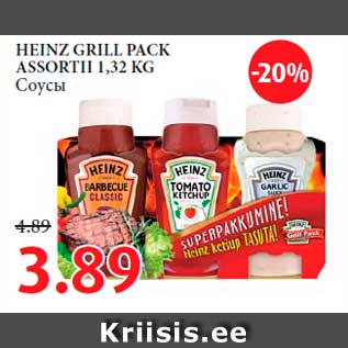 Allahindlus - HEINZ GRILL PACK ASSORTII 1,32 KG