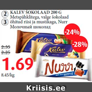 Allahindlus - KALEV ŠOKOLAAD 200 G