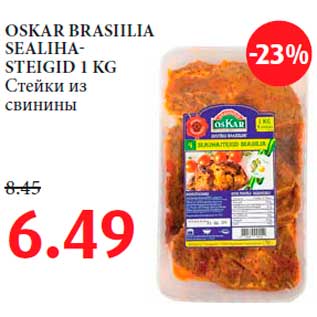 Скидка - Стейки из свинины