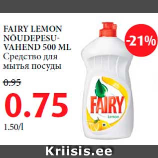 Allahindlus - FAIRY LEMON NÕUDEPESUVAHEND 500 ML