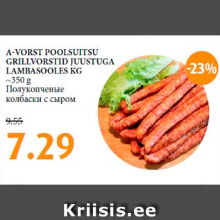 Allahindlus - A-VORST POOLSUITSU GRILLVORSTID JUUSTUGA LAMBASOOLES KG