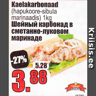 Скидка - Шейный карбонад в сметанно-луковом маринаде