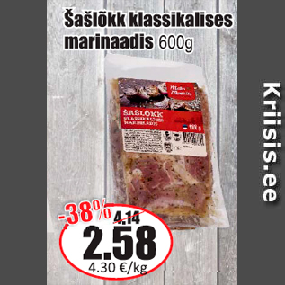Скидка - Шашлык в классическом маринаде 600 г