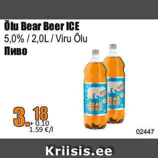 Allahindlus - Õlu Bear Beer ICE