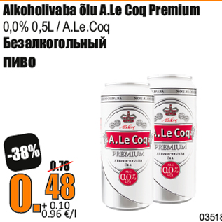 Скидка - Безалкогольный пиво