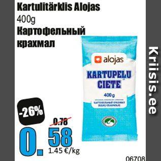 Скидка - Картофельный крахмал