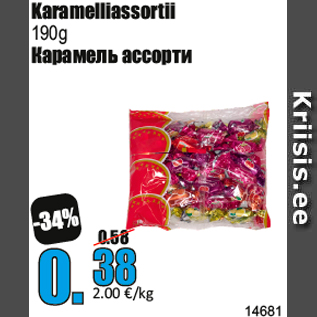 Allahindlus - Karamelliassortii 190g