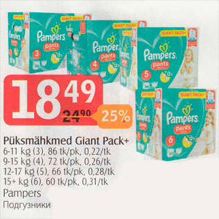 Allahindlus - Püksmähkmed Giant Pack+