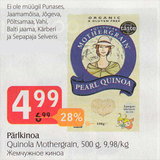 Allahindlus - Pärlkinoa Quinola Mothergrain, 500 g