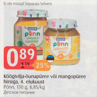 Allahindlus - Köögivilja-õunapüree või mangopüree hirsiga, 4. 130 g