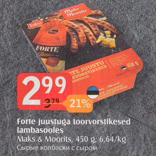 Allahindlus - Fortte juustuga toorvorstikesed lambasooles Maks & Moorits, 450 g