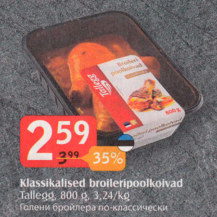 Allahindlus - Klassikalised broileripoolkoivad