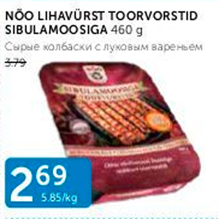 Allahindlus - NÕO LIHAVÜRST TOORVORSTID SIBULAMOOSIGA 460 G