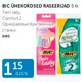 Allahindlus - BIC ÜHEKORDSED RASEERIJAD 5 tk