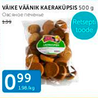 Allahindlus - VÄIKE VÄÄNIK KAERAKÜPSIS 500 G