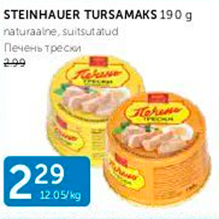 Allahindlus - STEINHAUER TURSAMAKS 190 G