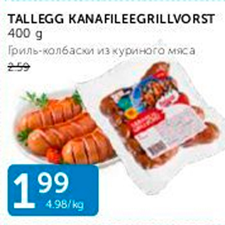 Allahindlus - TALLEGG KANAFILEEGRILLVORST 400 G