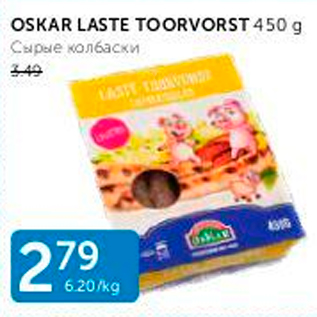 Allahindlus - OSKARI LASTE TOORVORST 450 G