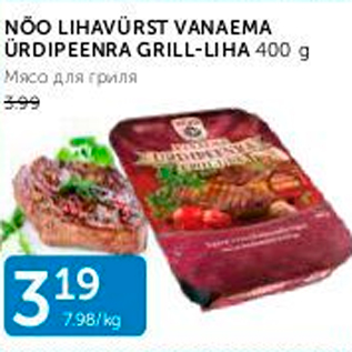 Allahindlus - NÕO LIHAVÜRST VANAEMA ÜRDIPEENRA GRILL-LIHA 400 G