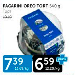 Allahindlus - PAGARINI OREO TORT 540 G