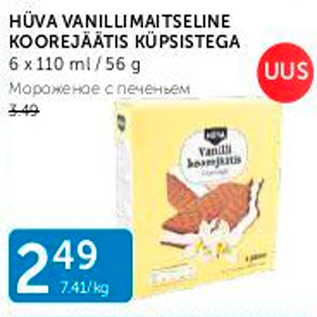 Allahindlus - HÜVA VANILLIMAITSELINE KOOREJÄÄTIS KÜPSISTEGE