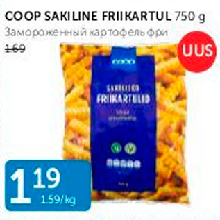 Allahindlus - COOP SAKILINE FRIIKARTUL 750 G