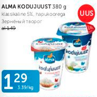 Allahindlus - ALMA KODUJUUST 380 G