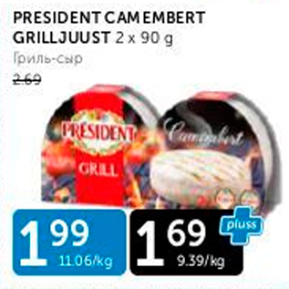 Allahindlus - PRESIDENT CAMEMBERT GRILLJUUST