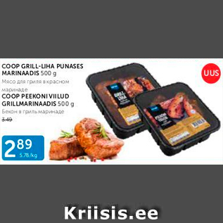 Allahindlus - COOP GRILL-LIHA PUNASES MARINAADIS 500 G; COOP PEEREKONIVIILUD GRILLMARINAADIS 500 G