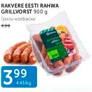 Allahindlus - RAKVERE EESTI RAHVA GRILLVORST 900 G