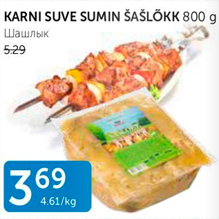 Allahindlus - KARNI SUVE SUMIN ŠAŠLÕKK 800 G