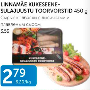 Allahindlus - LINNAMÄE KUKESEENESULAJUUSTU TOORVORSTID 450 G