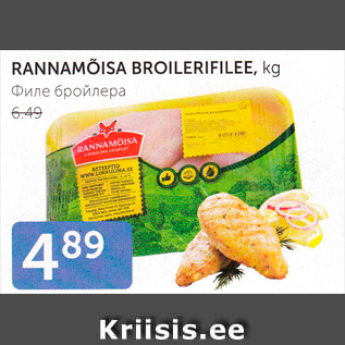 Allahindlus - RANNAMÕISA BROILERIFILEE, KG