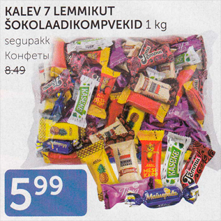 Allahindlus - KALEV 7 LEMMILUT ŠOKOLAADIKOMPVEKID 1 KG