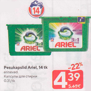 Allahindlus - Pesukapslid Ariel, 14 tk