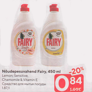 Allahindlus - Nõudepesuvahend Fairy, 450 ml