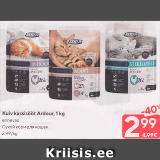 Allahindlus - Kuiv kassisööt Ardour, 1 kg