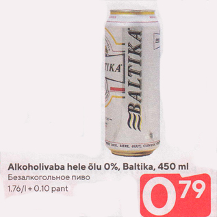 Allahindlus - Alkoholivaba hele õlu 0%, Baltika, 450 ml