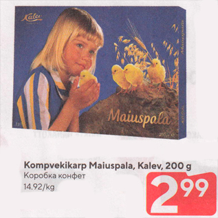 Скидка - Коробка конфет